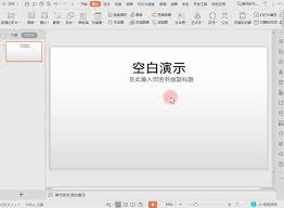 一招搞定：如何在WPS中为图片添加形状，让你文档瞬间高大上
