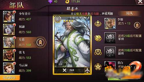 如何高效培养啪啪三国2武将？专家详解最佳策略！