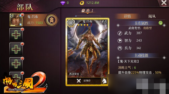 如何高效培养啪啪三国2武将？专家详解最佳策略！