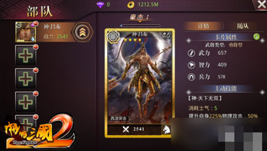 如何高效培养啪啪三国2武将？专家详解最佳策略！