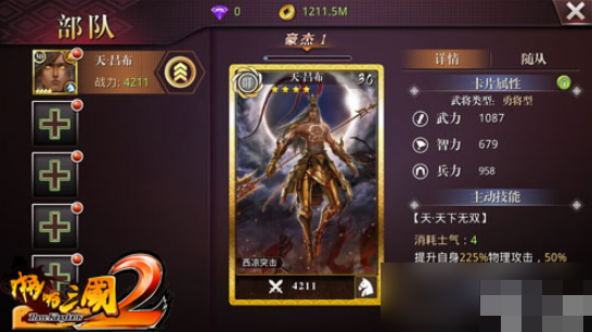 如何高效培养啪啪三国2武将？专家详解最佳策略！