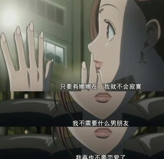观看NANA哔哩哔哩8大理由,让你欲罢不能! 观看NANA哔哩哔哩8大理由,让你欲罢不能!