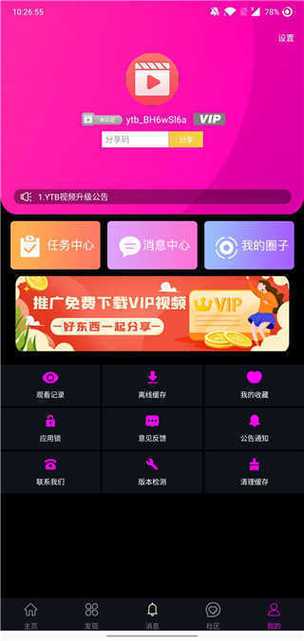 你知道如何免费下载安装糖心app吗? 你知道如何免费下载安装糖心app吗?