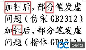 为什么仿宋GB2312字体样式备受推崇？背后秘密是什么？