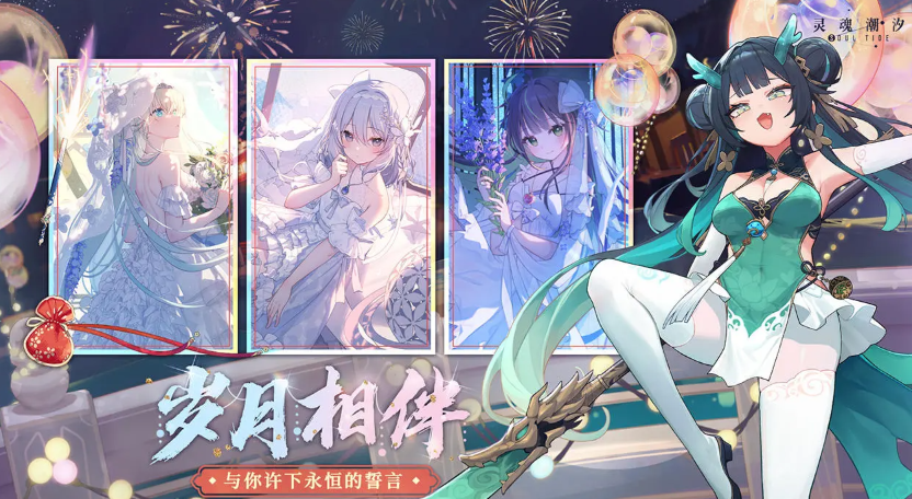 灵魂潮汐角色强度排名揭秘：谁是最强角色？