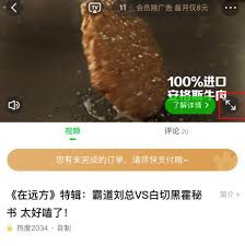 爱奇艺TV弹幕设置全攻略—轻松开启或关闭弹幕的实用技巧