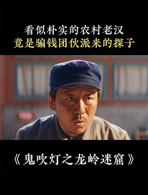 龙岭迷窟高清全集深度解析揭示未曾曝光的独特细节 龙岭迷窟高清全集深度解析揭示未曾曝光的独特细节