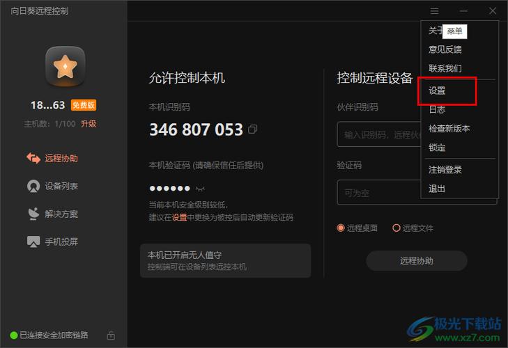向日葵APP隐藏功能曝光,这个下载网址引发了哪些神秘现象? 向日葵APP隐藏功能曝光,这个下载网址引发了哪些神秘现象?