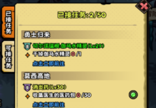 英雄冒险团：快速升级的神秘秘诀，了解这些技巧让你迅速称霸！