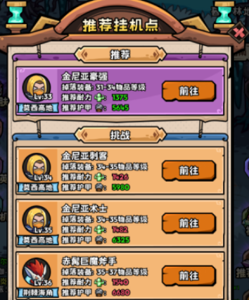 英雄冒险团：快速升级的神秘秘诀，了解这些技巧让你迅速称霸！