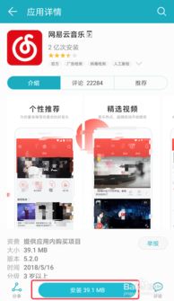 轻松开启网易云音乐多人共听模式，立即提升你的音乐体验
