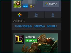 打破LOL运行障碍：你不知道的超实用修复绝招！