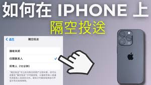iPhone异地隔空传输高效指南：快速文件共享秘诀