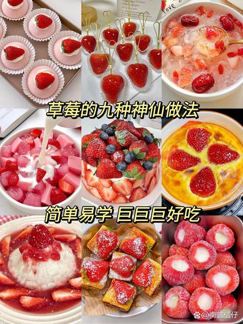 掌握草莓榴莲新做法,轻松提升你的甜品制作技巧 掌握草莓榴莲新做法,轻松提升你的甜品制作技巧