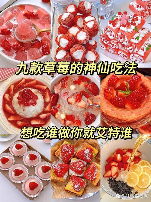 掌握草莓榴莲新做法,轻松提升你的甜品制作技巧 掌握草莓榴莲新做法,轻松提升你的甜品制作技巧