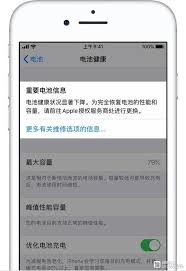 你知道在iOS 15中如何查看手机的充电次数吗？