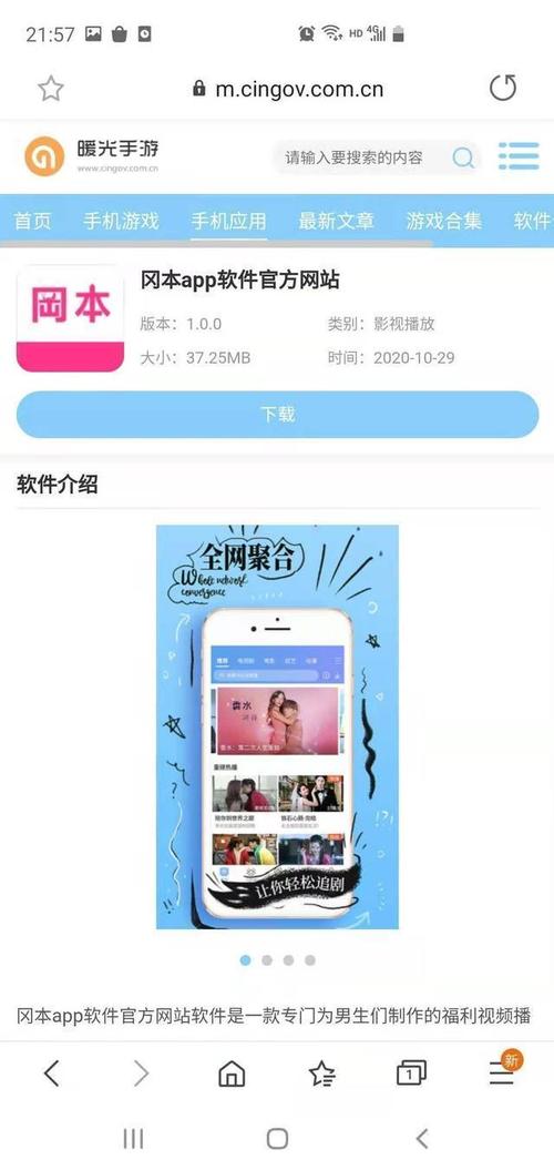 你知道如何下载免费的冈本视频app吗? 你知道如何下载免费的冈本视频app吗?