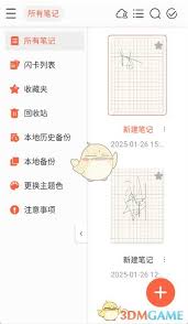 掌握享做笔记的高效保存方法，轻松提升你的工作效率