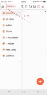 掌握享做笔记的高效保存方法，轻松提升你的工作效率