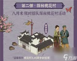 江南百景图同乡会馆的位置在哪？