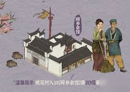 江南百景图同乡会馆的位置在哪？