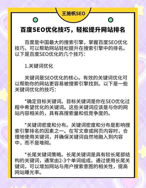 2025年最权威10大SEO技巧，提升无名网社区流量秘籍