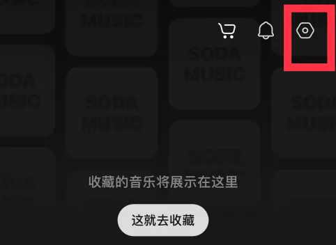 如何在汽水音乐中隐藏喜欢的音乐：高效解决方案详解