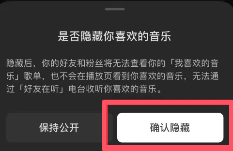 如何在汽水音乐中隐藏喜欢的音乐：高效解决方案详解