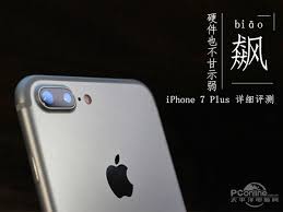 iPhone 7 Plus快速充电全攻略：让你的手机满血复活！