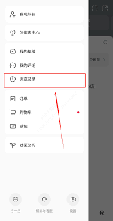 小红书浏览记录找不到？手把手教你快速恢复