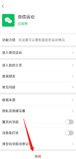 微信运动隐私小技巧：如何隐藏步数不给特定好友看？