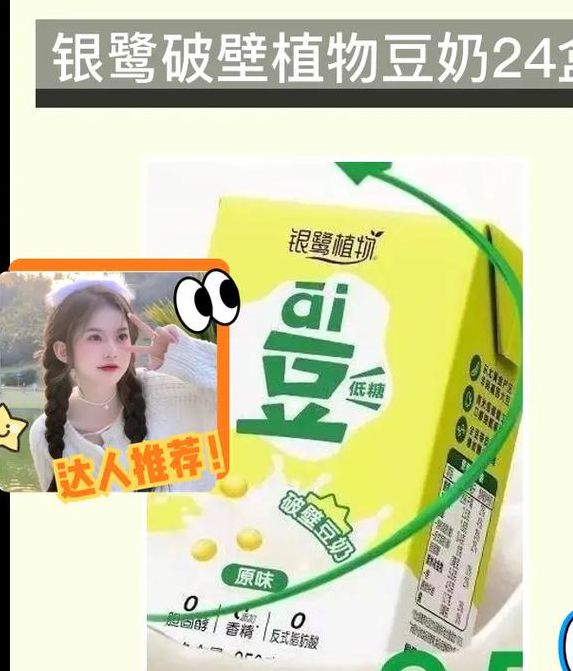 抖音豆奶如何免费无限刷？解锁你必须知道的技巧！