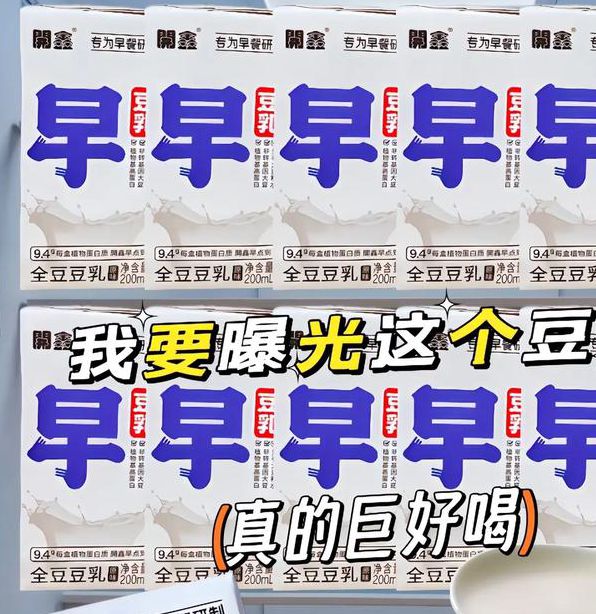 抖音豆奶如何免费无限刷？解锁你必须知道的技巧！