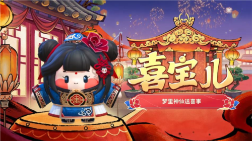 蛇年新春盲盒上市：蛋仔派对国风墨韵全新篇章
