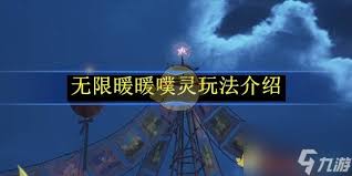 轻松掌握无限暖暖：噗灵闯门游戏攻略大全，提升你的胜率和乐趣