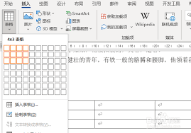 快速掌握Word表格边框设置技巧，提升文档专业度！