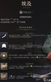 阿米娜在文明7中有多强？详解其核心技能与优势