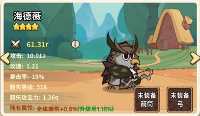揭开五芒星战记海德薇技能的秘密，快速提升你的战斗力