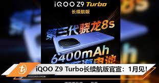 如何提升手机续航和性能？iQOO Z9 Turbo长续航版揭秘第三代骁龙8s与6400mAh电池表现