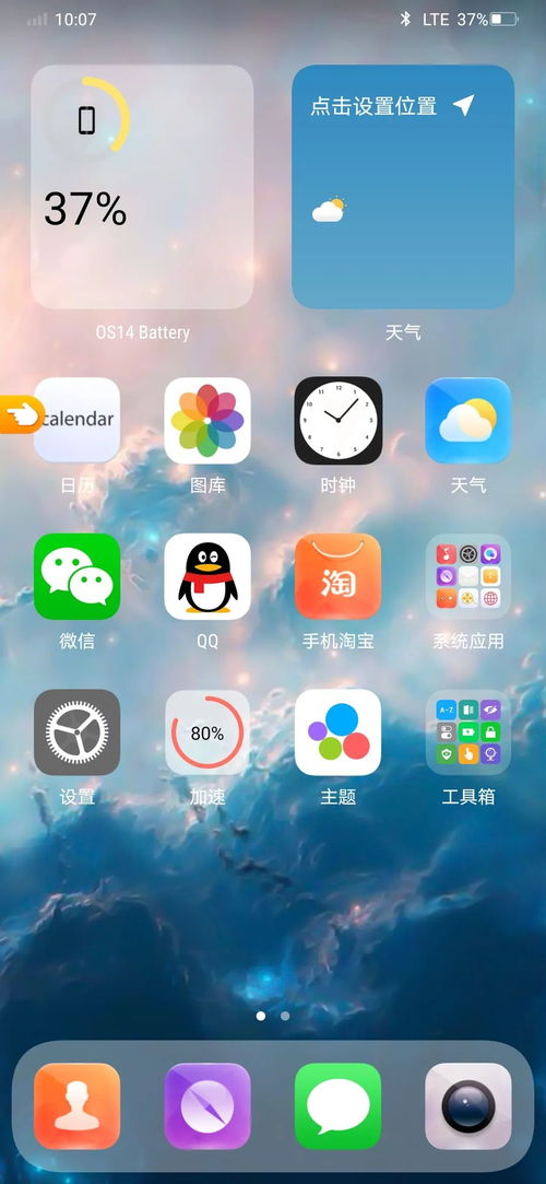 苹果14 app资源库如何隐藏？高效解决方案详解