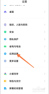 揭晓小米手机纯净模式关闭窍门，很多人还不知道！
