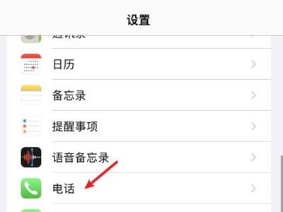 你知道如何用苹果手机拦截骚扰电话吗？详解iPhone电话拦截步骤！