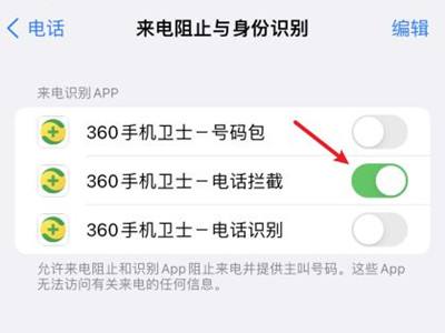 你知道如何用苹果手机拦截骚扰电话吗？详解iPhone电话拦截步骤！