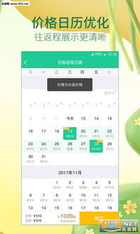 轻松掌握春秋航空APP，快速查询同行人员行程，提升您的旅行体验！