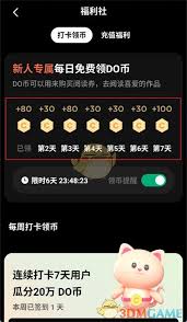 掌握podo漫画赚金币秘诀，轻松获取金币享受免费阅读