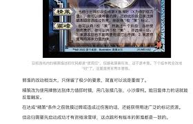你真正了解三国杀界郭淮的技能吗？