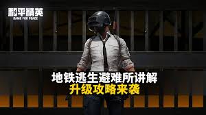 地铁逃生装备：如何高效利用装备保护自己？