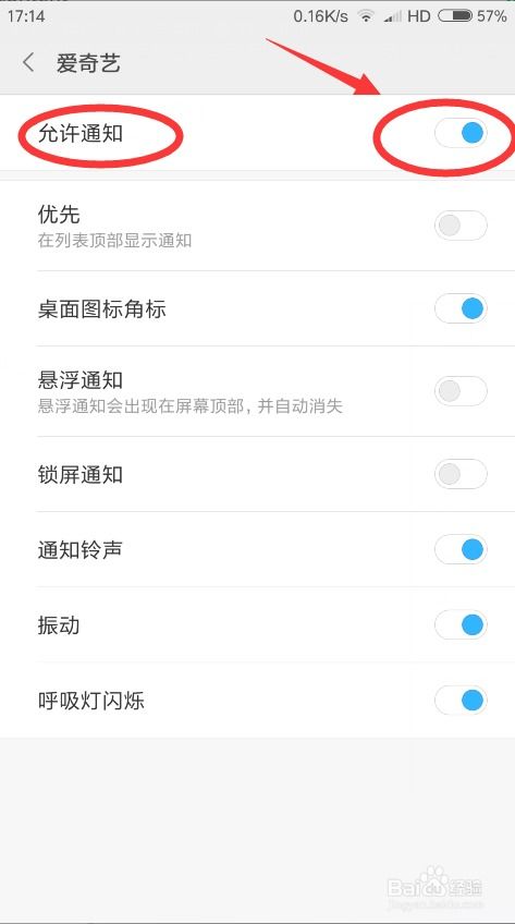 锦书线上app消息推送高效解决方案：如何快速开启？