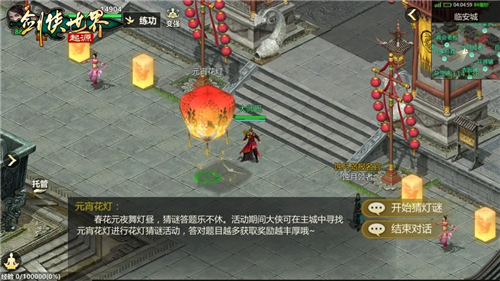 元宵佳节来临，剑侠世界起源如何带你重返江湖欢度良宵？