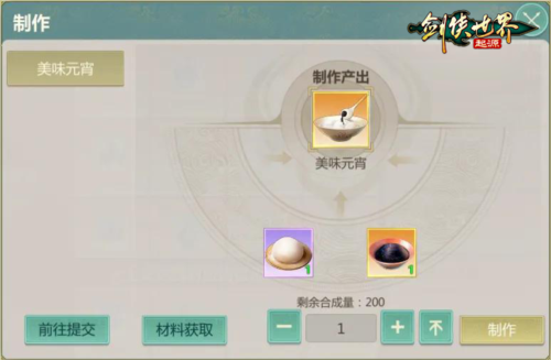 元宵佳节来临，剑侠世界起源如何带你重返江湖欢度良宵？